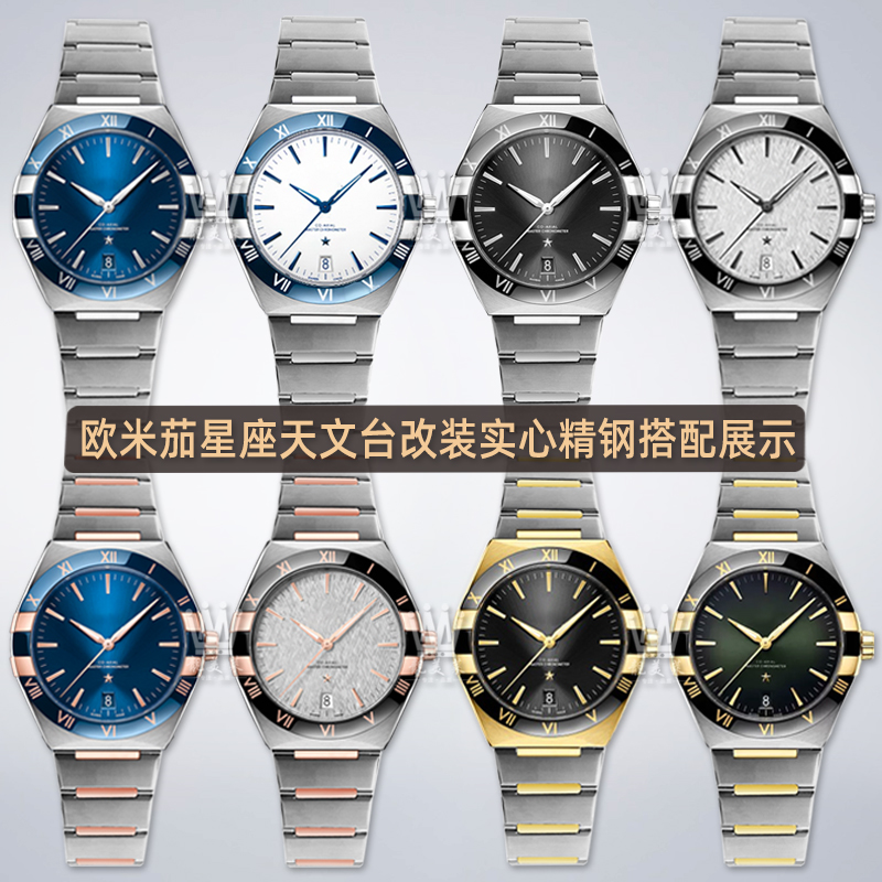 Precisão Aço Assista Cadeia Pu - Omega Watch Constellation avaliação e preço