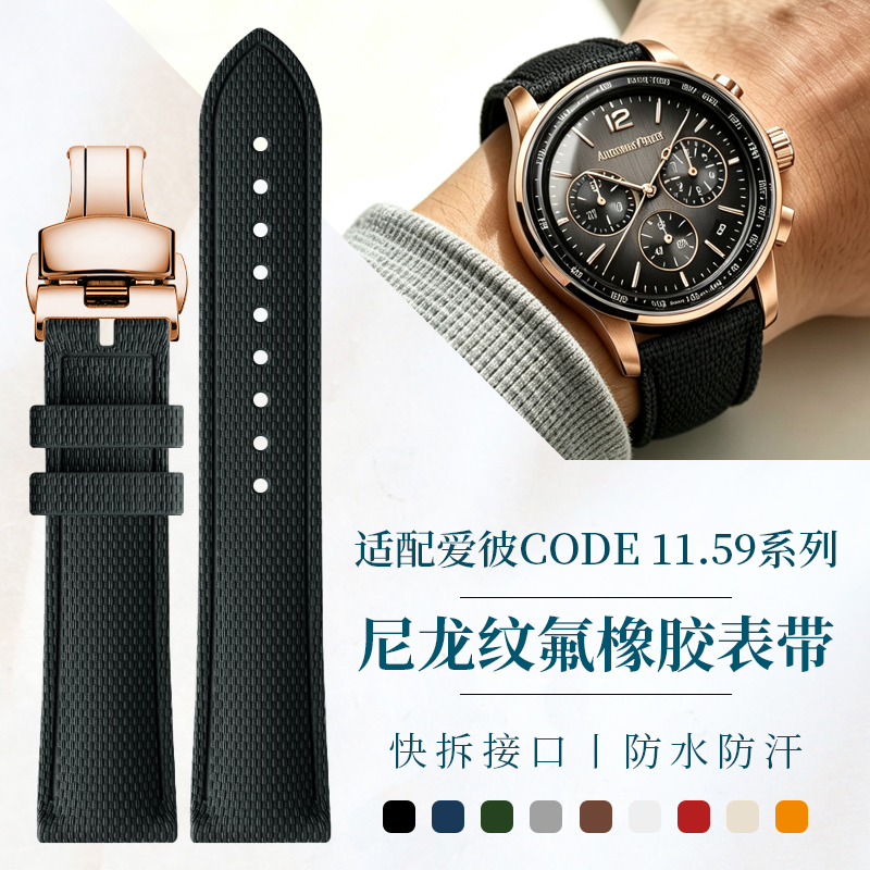 Pulseira de relógio de borrach - Audemars Piguet Watch Code 11.59 avaliação e preço